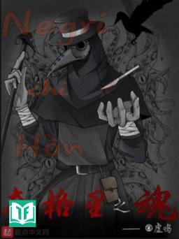 Nại Cách Lý Chi Hồn (Negri Chi Hồn)