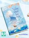 Nắm Chặt Lấy Em - Vi Phong Kỷ Hứa