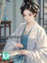 Nàng Đến Thiên Hạ Đổi Chủ