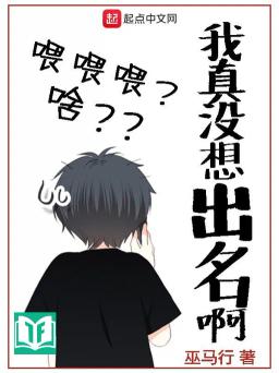 Ngã Chân Một Tưởng Xuất Danh A