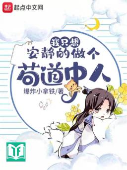 Ngã Chỉ Tưởng An Tĩnh Đích Tố Cá Cẩu Đạo Trung Nhân