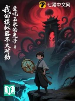 Ngã Đích Mô Nghĩ Khí Bất Thái Đối Kình