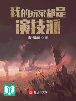 Ngã Đích Ngoạn Gia Đô Thị Diễn Kỹ Phái