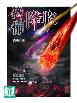 Ngã Năng Bang Nhĩ Gia Điểm (Khủng Bố Giáng  Lâm)