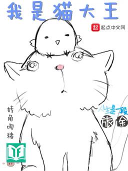 Ngã Thị Miêu Đại Vương