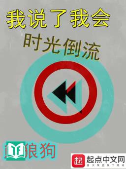 Ngã Thuyết Liễu Ngã Hội Thời Quang Đảo Lưu