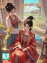 Ngày Đại Hôn, Ta Tự Tay Hủy Hôn