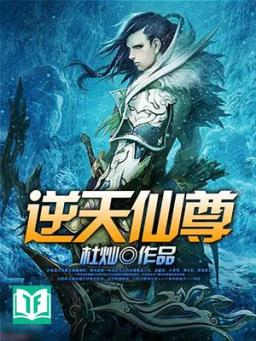 Nghịch Thiên Tiên Tôn