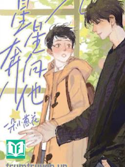 Ngôi Sao Chạy Đến Bên Anh