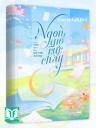 Ngọn Gió Rực Cháy - Thời Kỳ