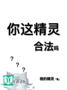 Ngươi Này Pokemon, Hợp Pháp Sao