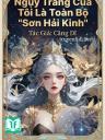 Ngụy Trang Của Tôi Là Toàn Bộ "Sơn Hải Kinh"