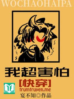 Nguỵ Trang Kinh Sợ Tiểu Bao