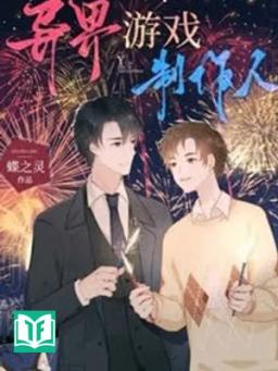 Nhà Thiết Kế Game Ở Dị Giới