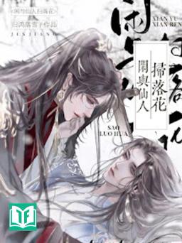 Nhàn Rỗi Cùng Tiên Nhân Quét Hoa Rơi