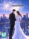 Nhất Chỉ Hôn Thư - Bất Kỳ Nhiên