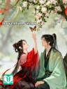 Như Ý Lệnh - Tuyệt Tình Khanh Chủ