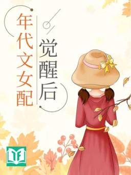 Niên Đại Văn Nữ Xứng Sau Khi Thức Tỉnh