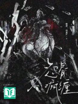 Oán Cốt Phong Triền - Tuyệt Thế Nhất Căn Thông A