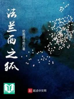 Pháp Lan Tây Chi Hồ