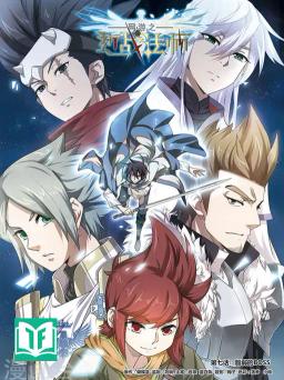 Pháp Sư Cận Chiến