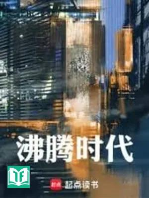 Phí Đằng Thì Đại