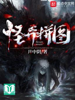 Quái Dị Ghép Hình (Quái Dị Bính Đồ)