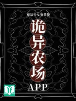 Quỷ Dị Nông Trường App