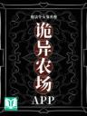 Quỷ Dị Nông Trường App