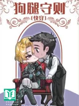 Quy Tắc Chân Chó – Lâu Bất Nguy