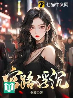 Quyền Lực Chi Điên