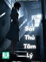 Sát Thủ Tâm Lý - Thanh Mang