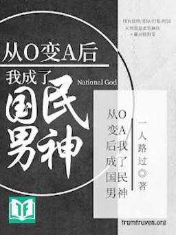 Sau Khi Từ O Thành A, Tôi Thành Nam Thần Quốc Dân