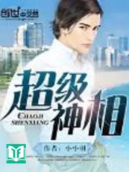 Siêu Cấp Thần Tướng