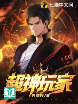 Siêu Thần Người Chơi