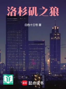 Sói Già Los Angeles