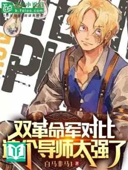 Song Quân Cách Mạng So Sánh: Người Đạo Sư Này Quá Mạnh