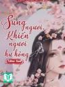 Sủng Ngươi, Khiến Ngươi Hư Hỏng