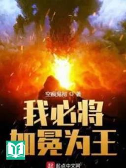 Ta Chắc Chắn Lên Ngôi Vua