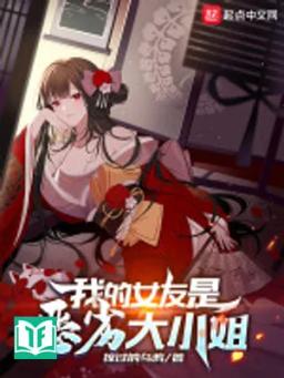 Ta Đã Tải Luyến Ái Trò Chơi