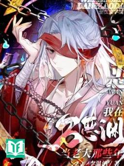 Ta Đương Vạn Ác Uyên Lão Đại Những Cái Đó Năm