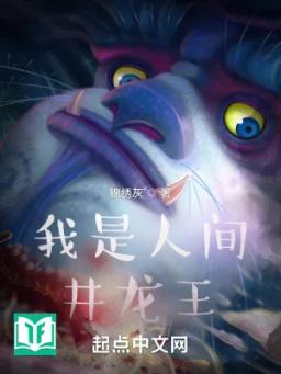 Ta Là Nhân Gian Giếng Long Vương