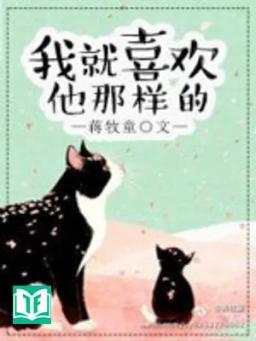 Ta Liền Thích Hắn Như Vậy