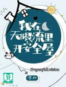 Ta Mở Nhà An Toàn Ở Thế Giới Vô Hạn Lưu