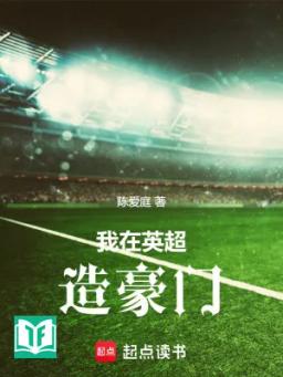 Ta Tại Ngoại Hạng Anh Tạo Hào Môn