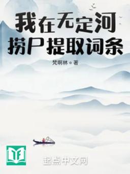 Ta Tại Vô Định Hà Vớt Thi Rút Ra Dòng