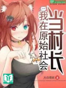 Ta Tại Xã Hội Nguyên Thủy Làm Thôn Trưởng