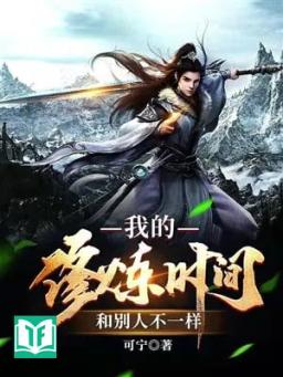 Ta Tu Luyện Thời Gian Cùng Người Không Giống Nhau