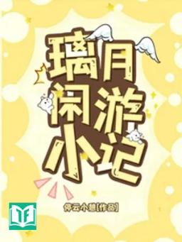 Ta Xuyên Thành Tinh Linh Quốc Ấu Tể [ Tây Huyễn ]