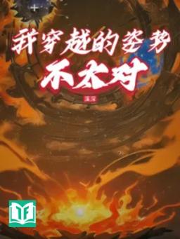 Ta Xuyên Việt Tư Thế Không Đúng Lắm